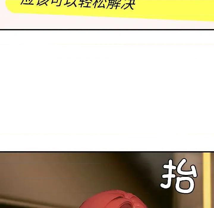 悖島審判 悖島審判6 悖島審判 第143页