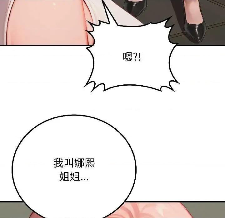 悖島審判 悖島審判6 悖島審判 第153页