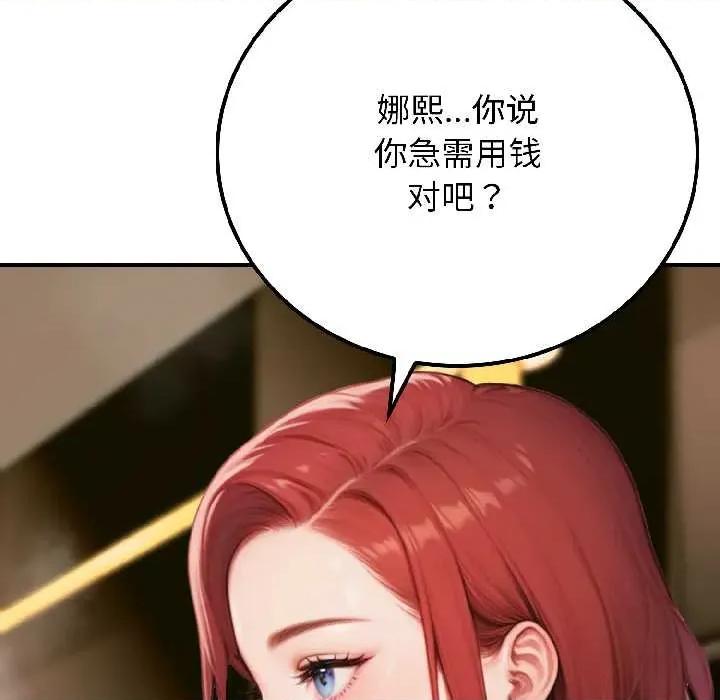 悖島審判 悖島審判6 悖島審判 第156页