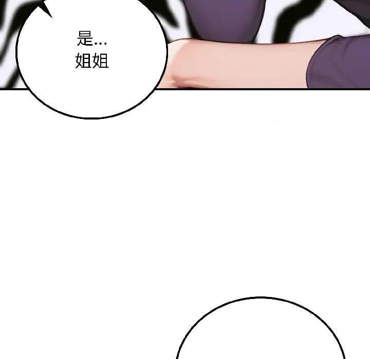 悖島審判 悖島審判6 悖島審判 第158页