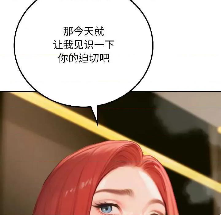 悖島審判 悖島審判6 悖島審判 第162页