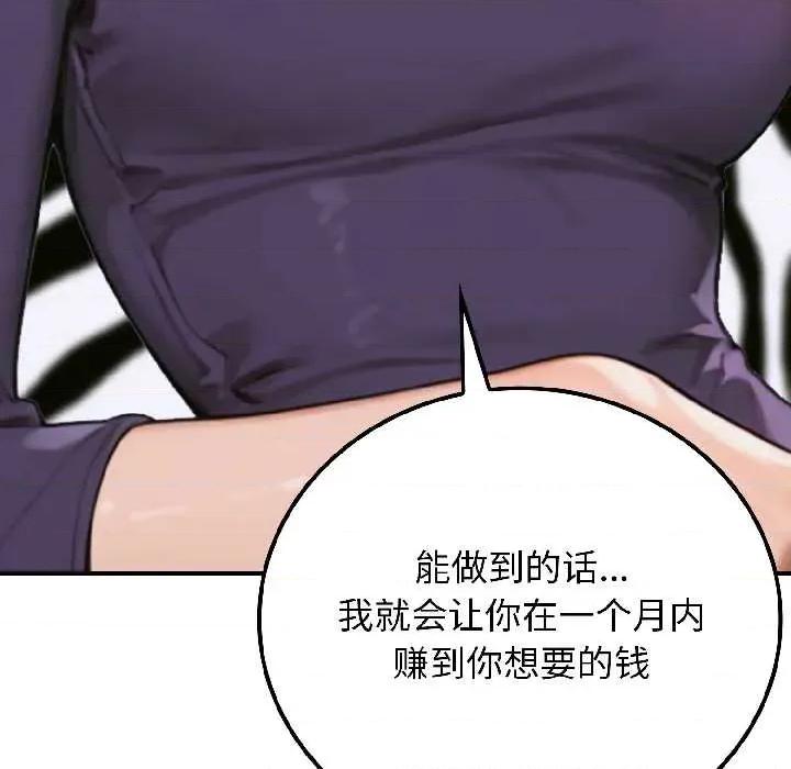 悖島審判 悖島審判6 悖島審判 第164页