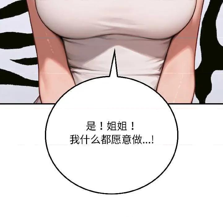 悖島審判 悖島審判6 悖島審判 第167页