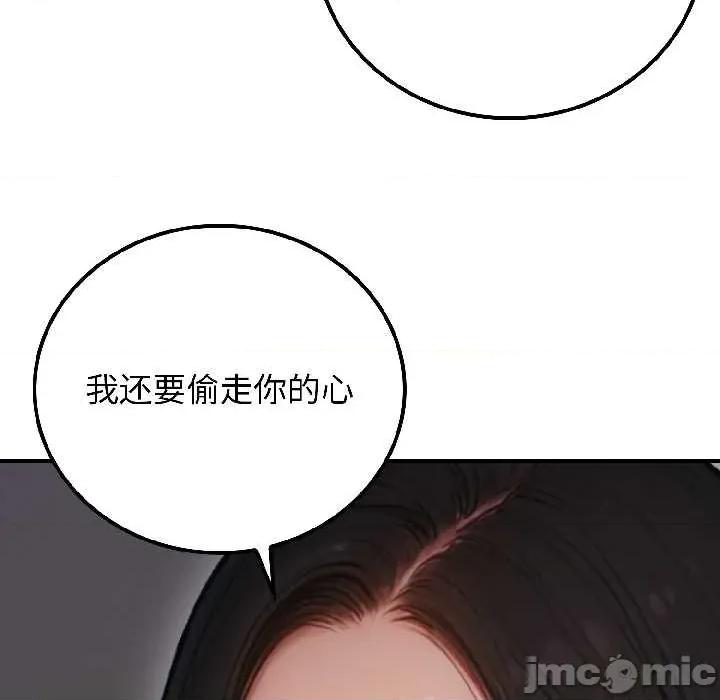 悖島審判 悖島審判 第10页