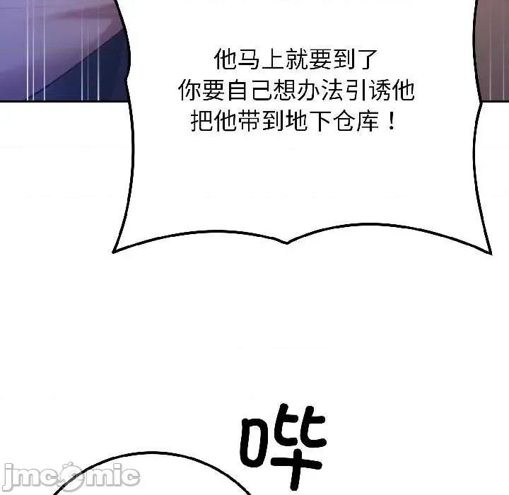 悖島審判 悖島審判 第20页