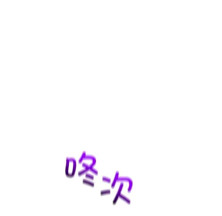 悖島審判 悖島審判 第93页
