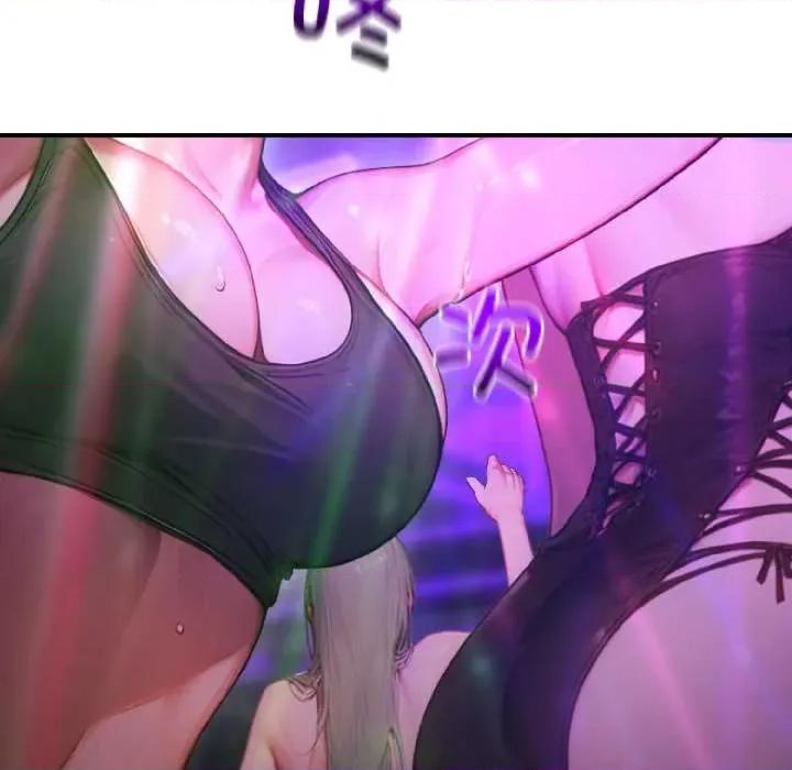 悖島審判 悖島審判 第96页