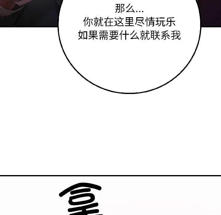 悖島審判 悖島審判 第112页