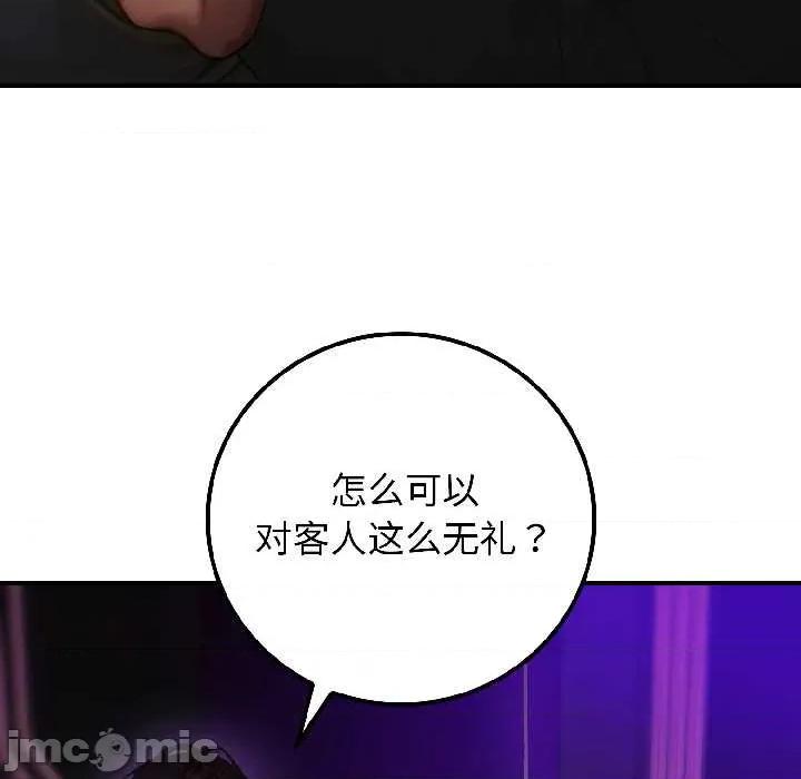 悖島審判 悖島審判 第65页