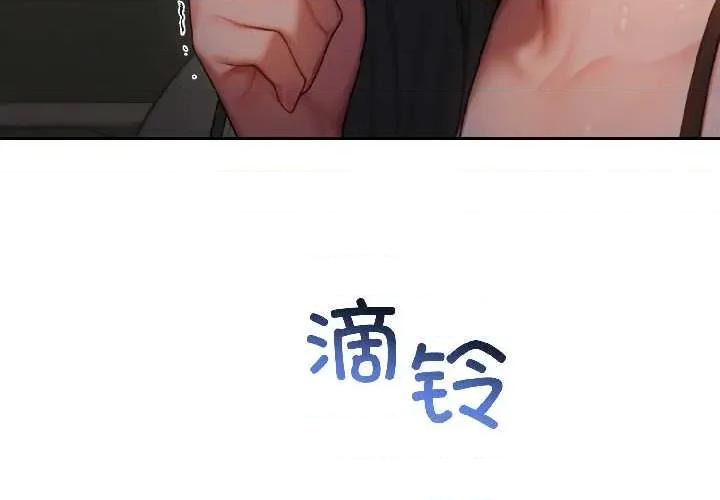 悖島審判 悖島審判 第3页