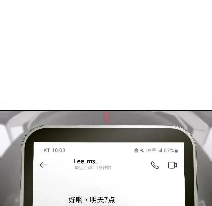悖島審判 悖島審判 第6页