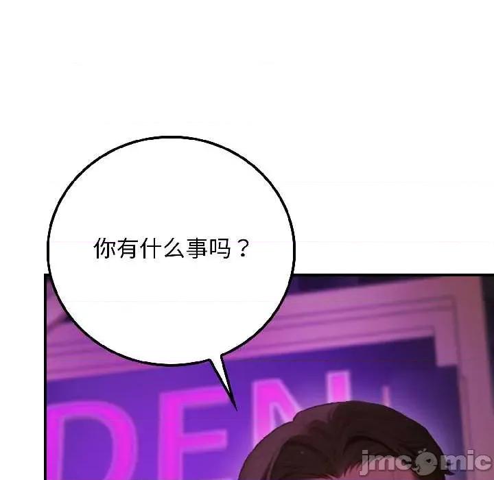 悖島審判 悖島審判 第40页