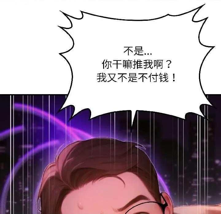 悖島審判 悖島審判 第56页