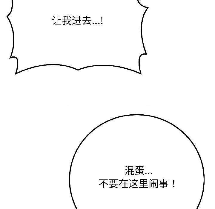 悖島審判 悖島審判 第58页