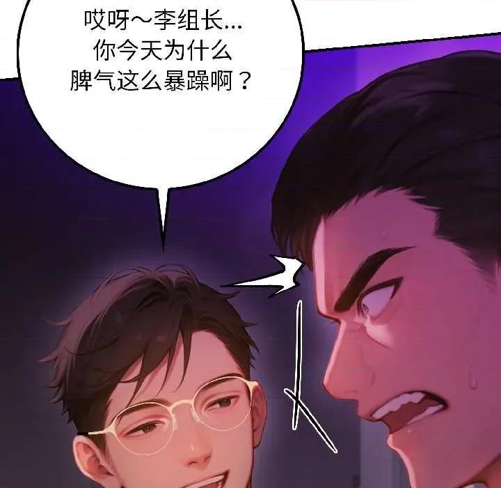 悖島審判 悖島審判 第63页