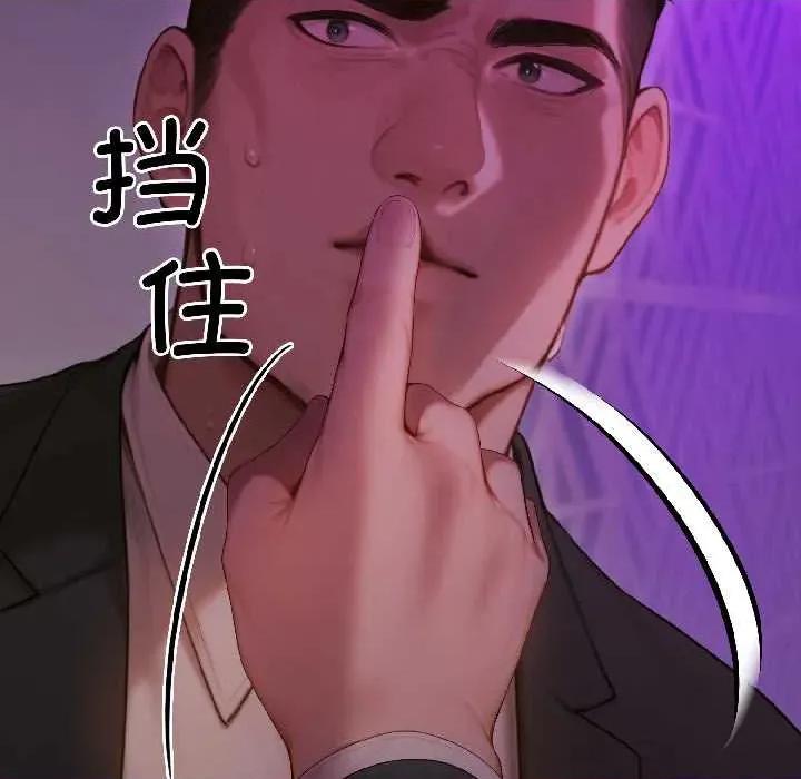 悖島審判 悖島審判 第69页