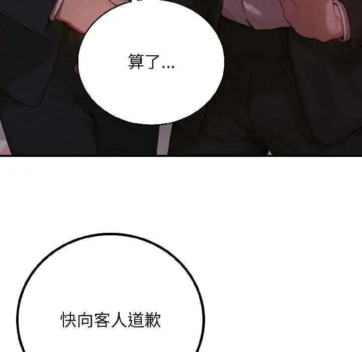 悖島審判 悖島審判 第72页