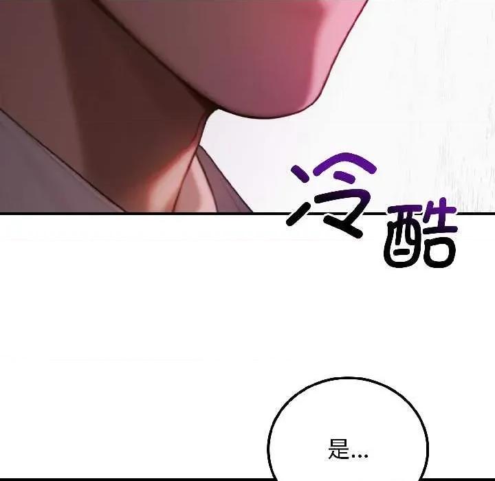 悖島審判 悖島審判 第74页