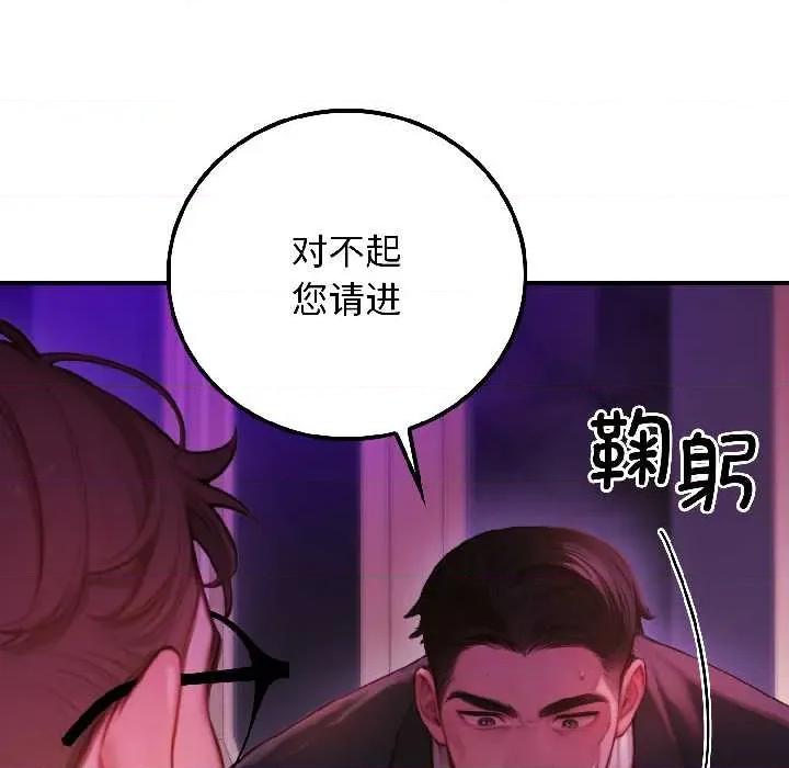 悖島審判 悖島審判 第76页