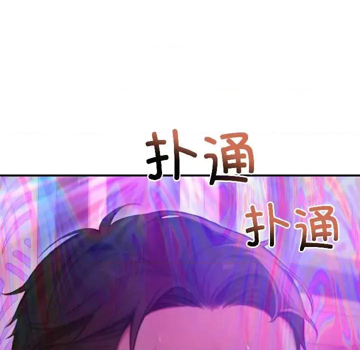悖島審判 悖島審判 第108页