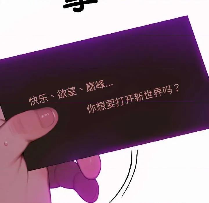 悖島審判 悖島審判 第113页