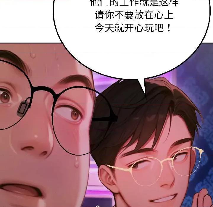 悖島審判 悖島審判 第83页