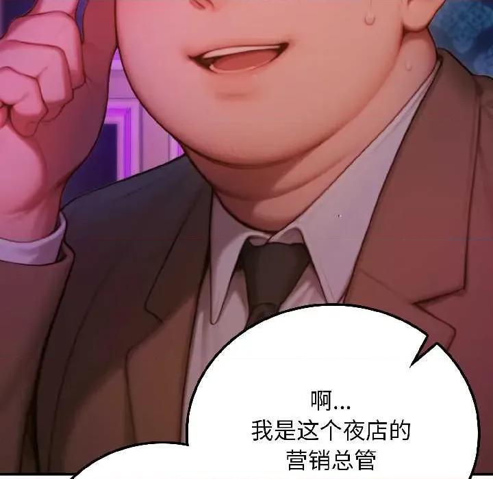 悖島審判 悖島審判 第86页