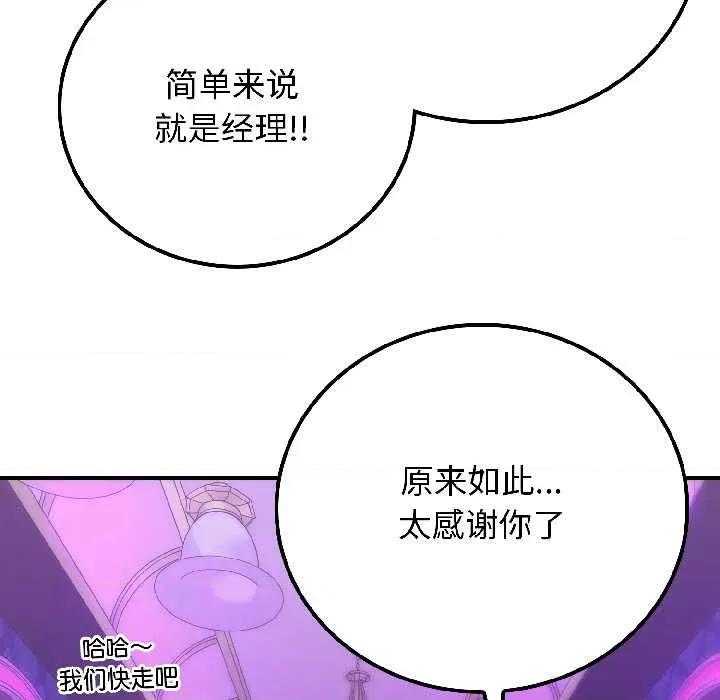 悖島審判 悖島審判 第87页