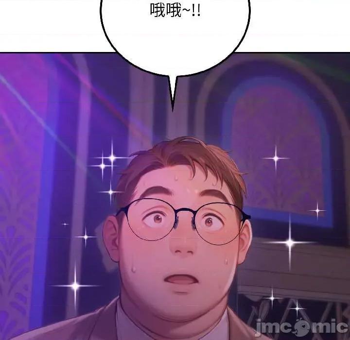 悖島審判 悖島審判 第105页
