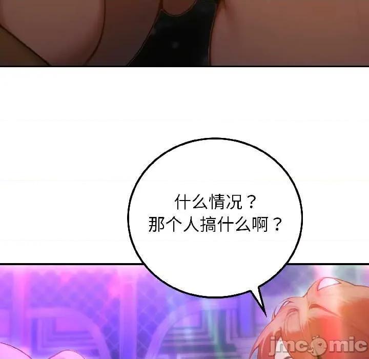悖島審判 悖島審判 第130页