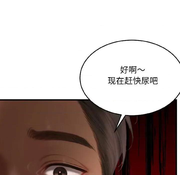 悖島審判 悖島審判 第159页