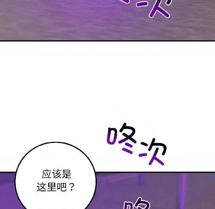 悖島審判 悖島審判 第33页