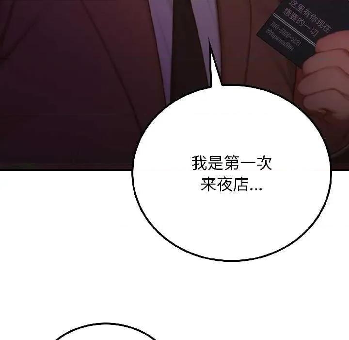悖島審判 悖島審判 第116页