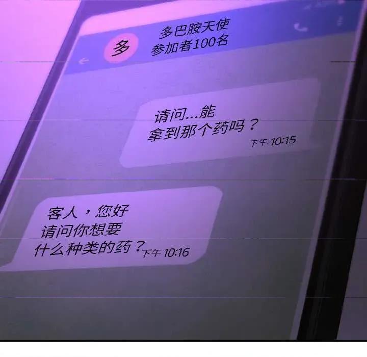 悖島審判 悖島審判 第137页