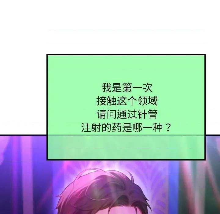 悖島審判 悖島審判 第138页