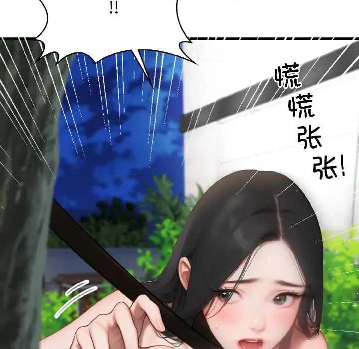 悖島審判 悖島審判 第143页