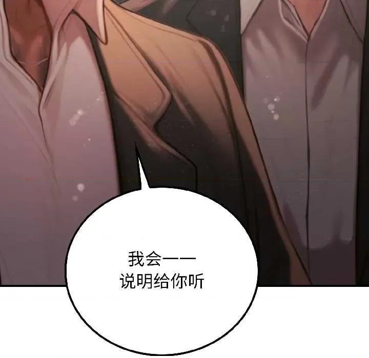 悖島審判 悖島審判 第189页