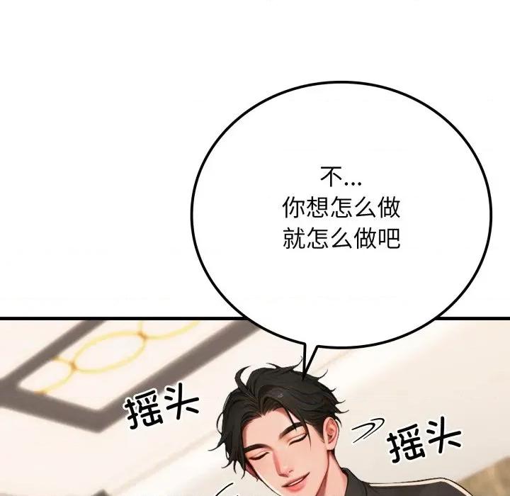悖島審判 悖島審判-悖島審判 第13話 第48页