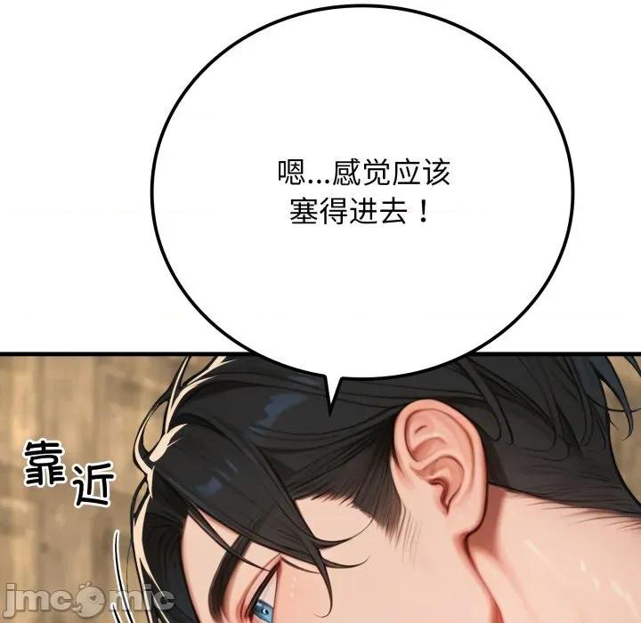 悖島審判 悖島審判-悖島審判 第13話 第90页