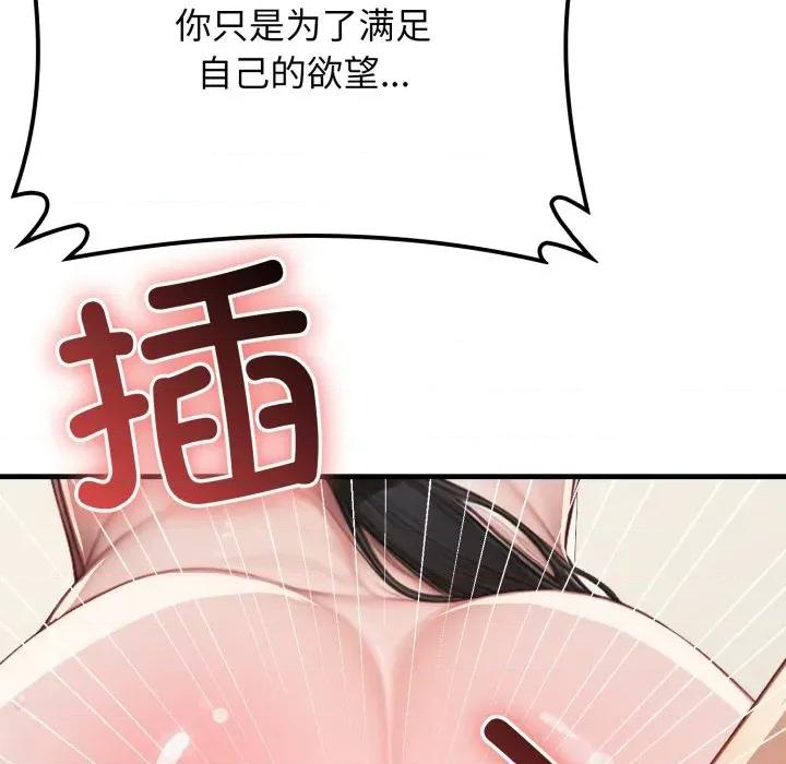 悖島審判 悖島審判-悖島審判 第13話 第147页