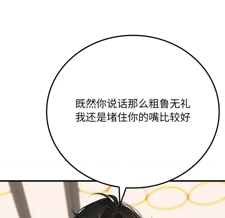 悖島審判 悖島審判-悖島審判 第13話 第176页