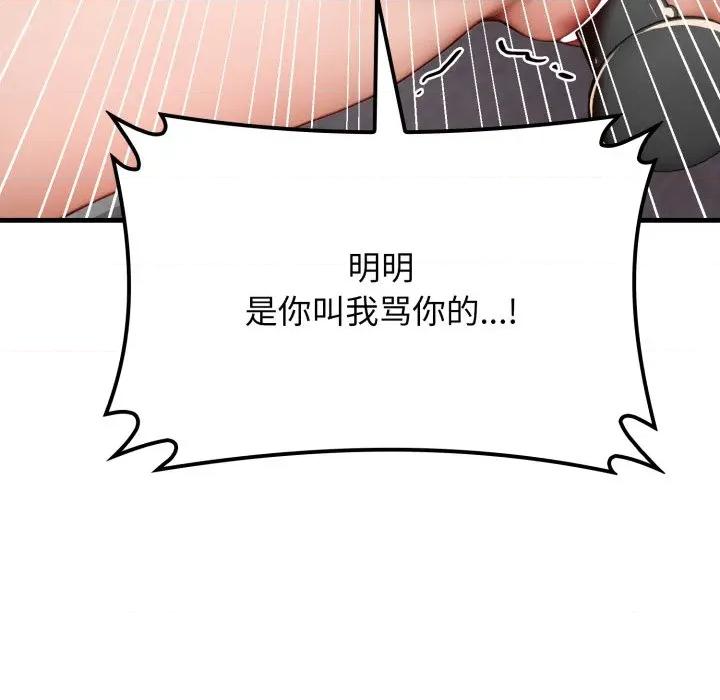 悖島審判 悖島審判-悖島審判 第13話 第182页