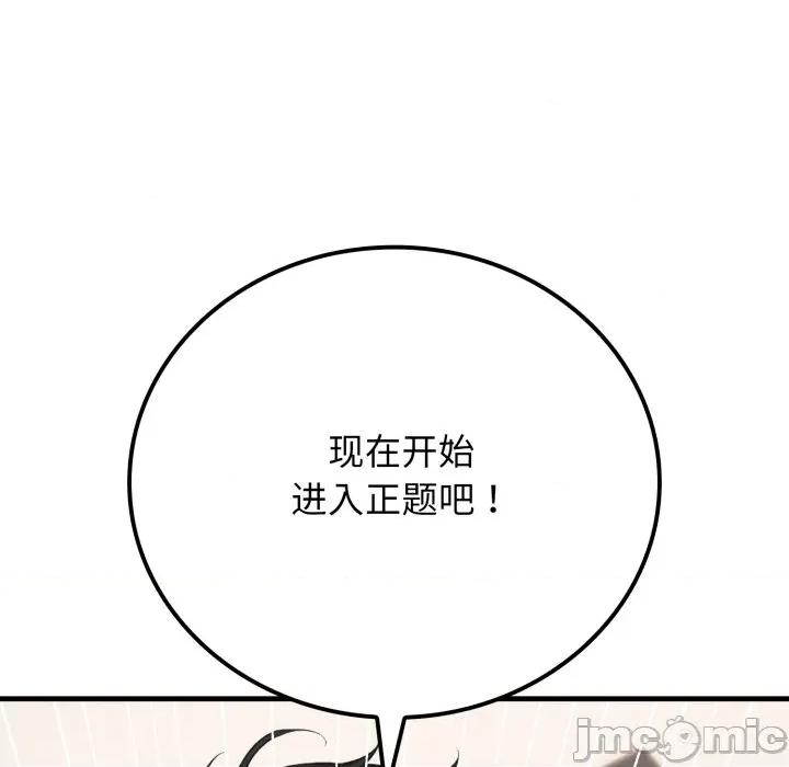 悖島審判 悖島審判-悖島審判 第13話 第185页