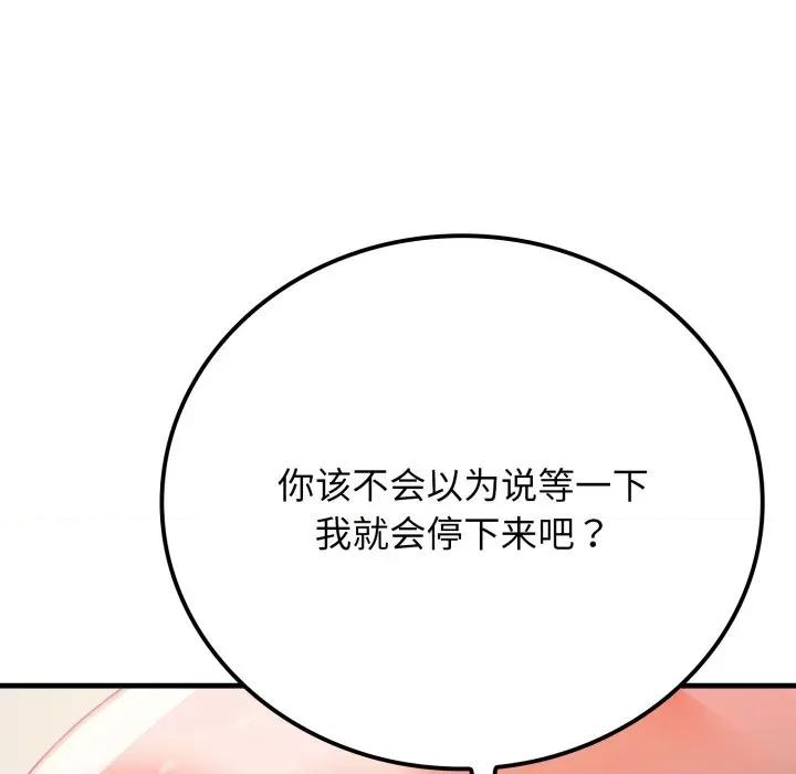悖島審判 悖島審判-悖島審判 第14話 第19页