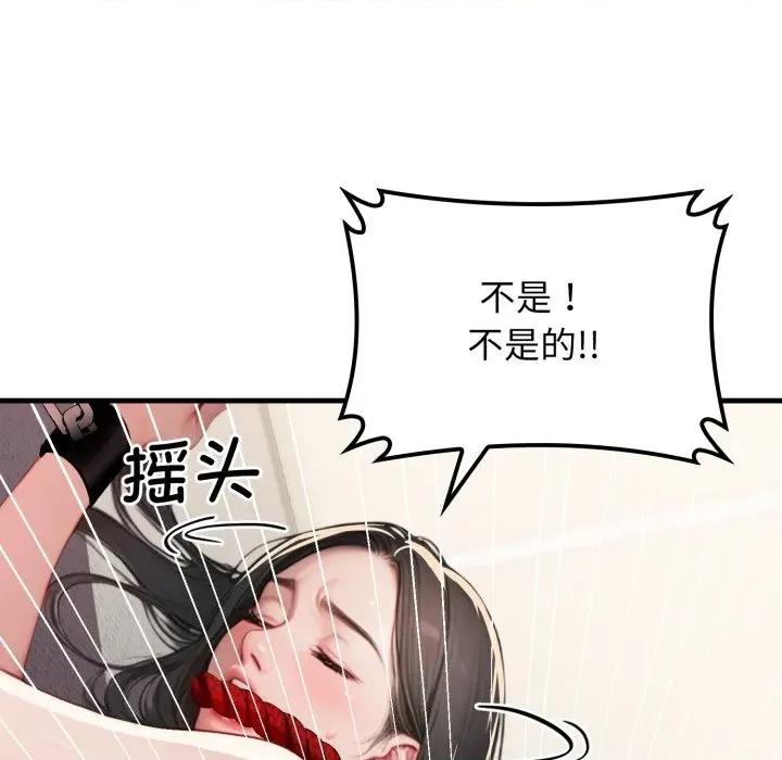 悖島審判 悖島審判-悖島審判 第14話 第33页