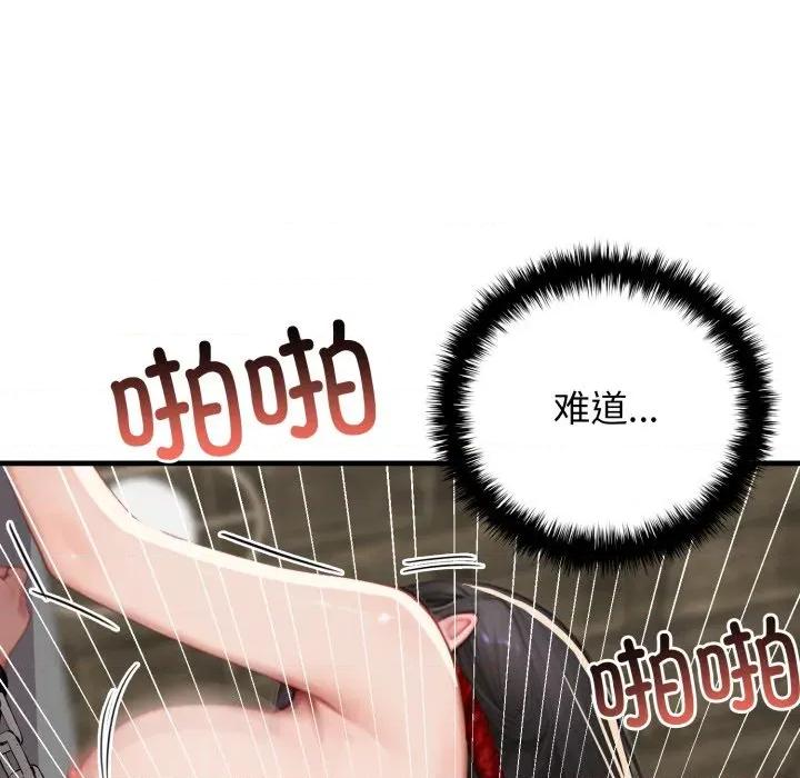 悖島審判 悖島審判-悖島審判 第14話 第52页