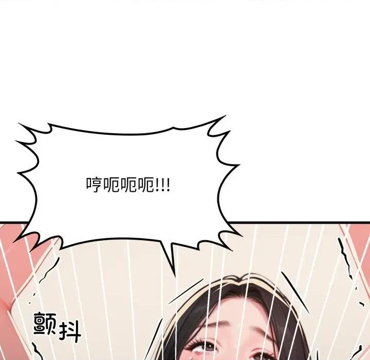 悖島審判 悖島審判-悖島審判 第14話 第61页