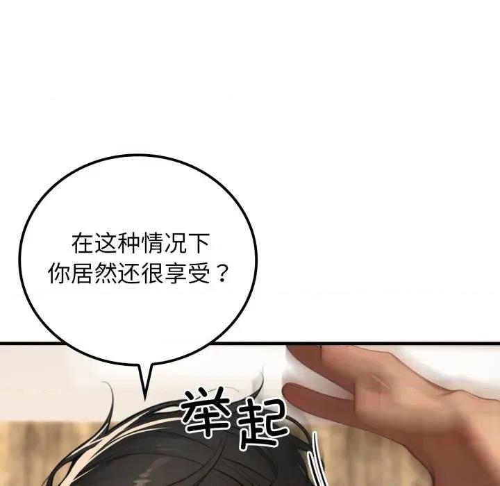 悖島審判 悖島審判-悖島審判 第14話 第67页