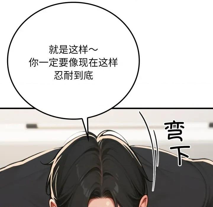 悖島審判 悖島審判-悖島審判 第14話 第104页