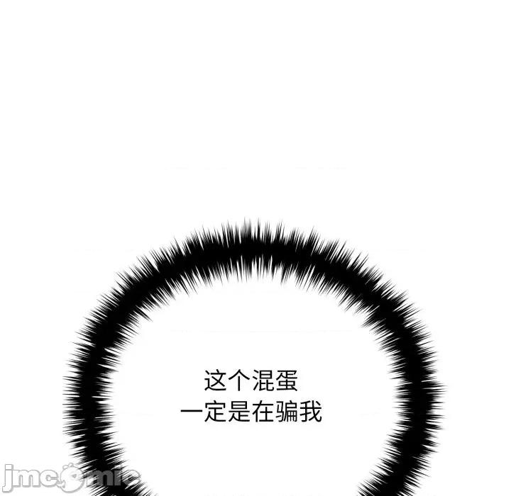 悖島審判 悖島審判-悖島審判 第14話 第110页